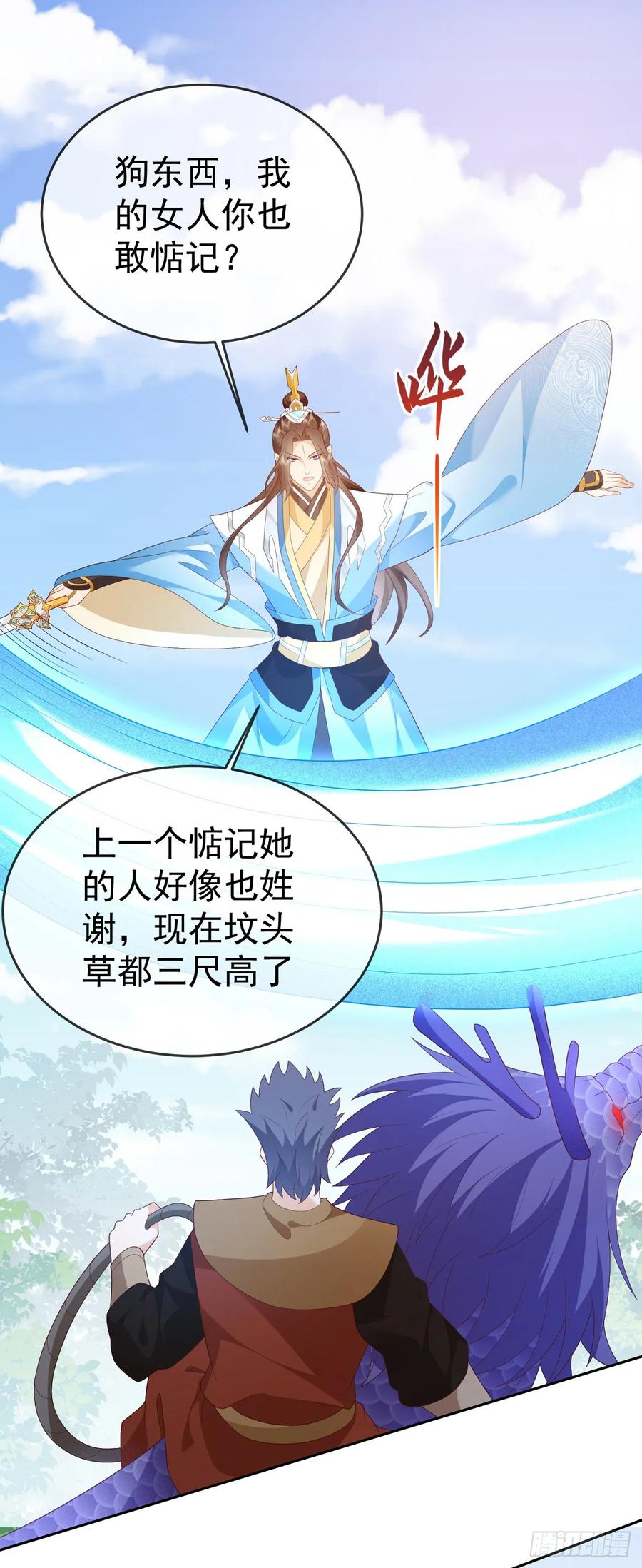 签到盲盒称霸修真界 - 80兵临城下 - 第2张图