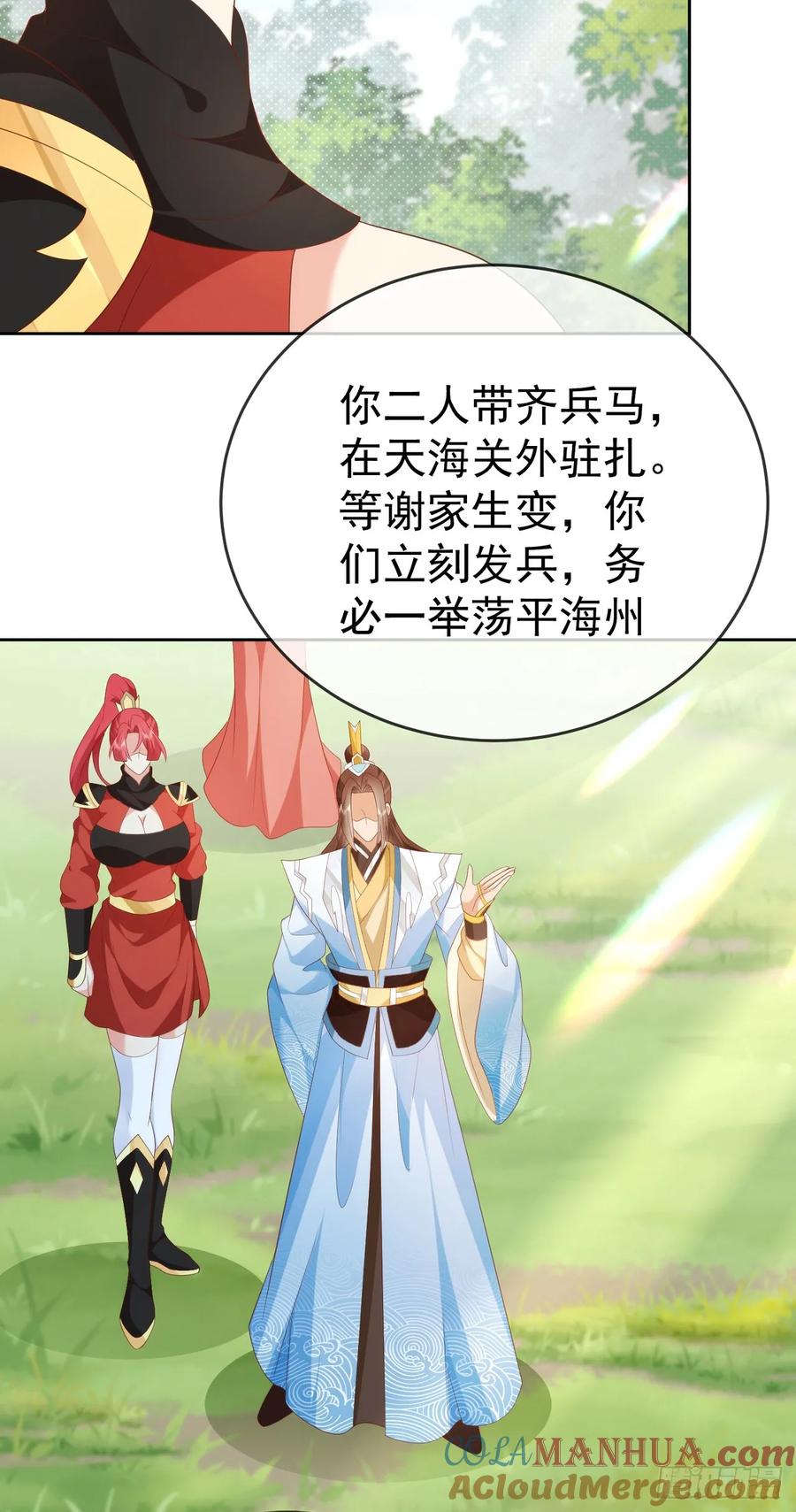 签到盲盒称霸修真界 - 80兵临城下 - 第35张图