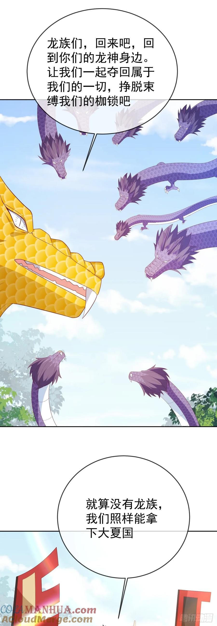 签到盲盒称霸修真界 - 80兵临城下 - 第15张图