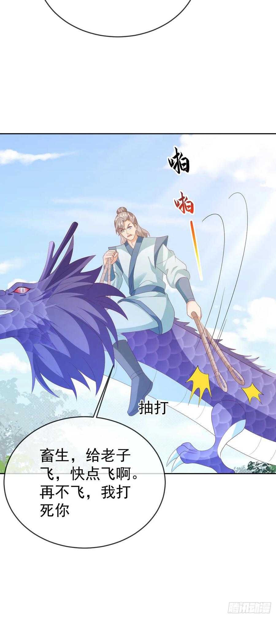 签到盲盒称霸修真界 - 80兵临城下 - 第12张图