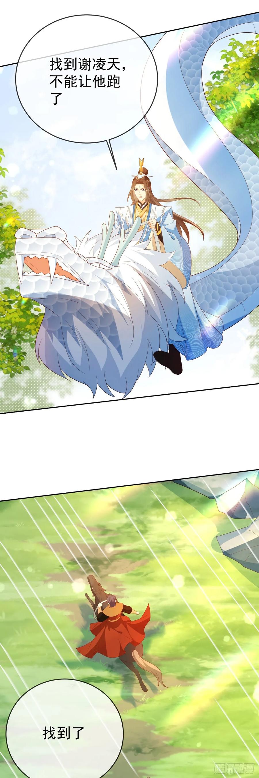 签到盲盒称霸修真界 - 80兵临城下 - 第20张图