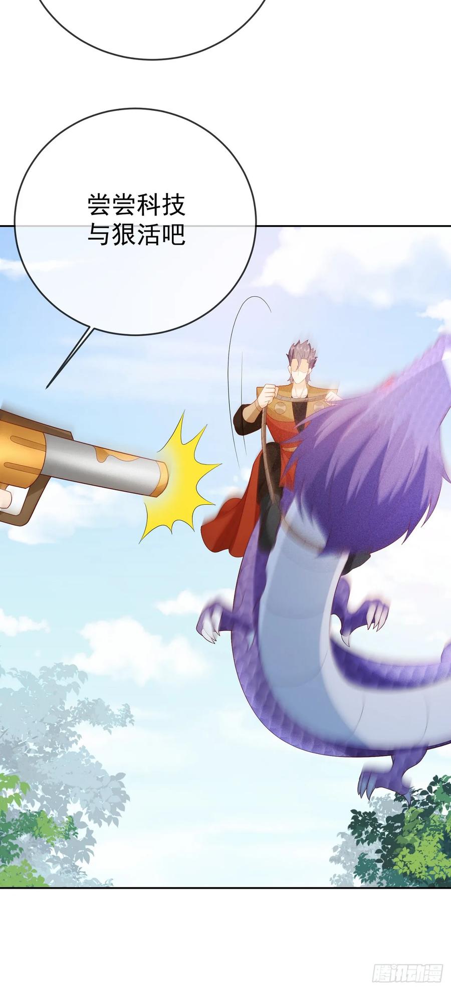 签到盲盒称霸修真界 - 80兵临城下 - 第8张图