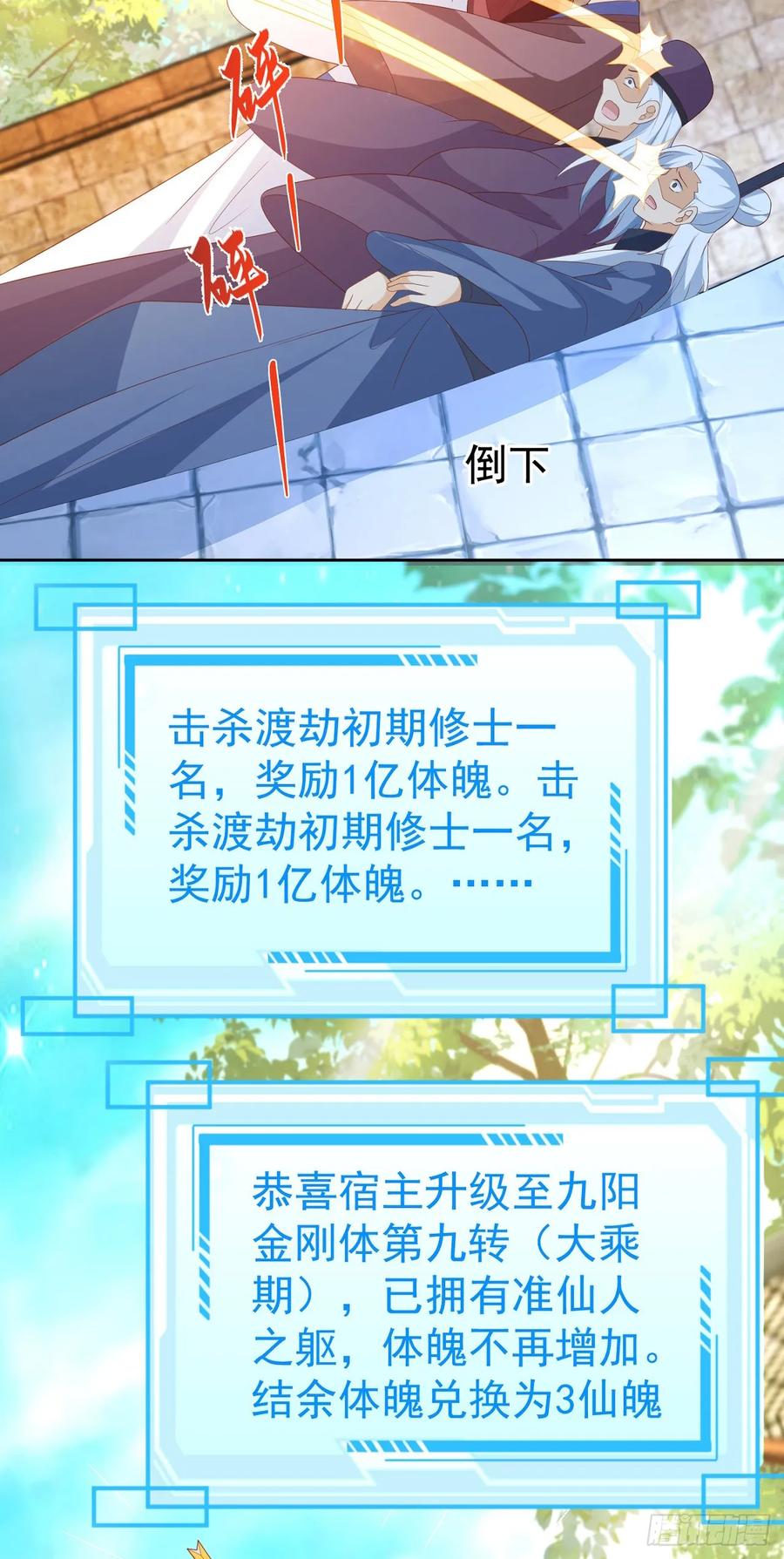 签到盲盒称霸修真界 - 81 大闹谢家 - 第28张图