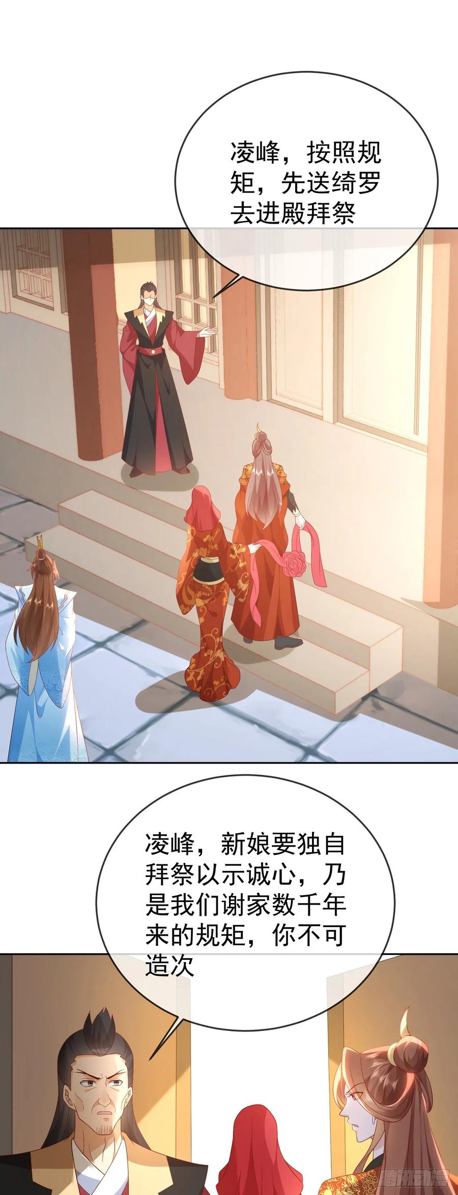 签到盲盒称霸修真界 - 81 大闹谢家 - 第10张图