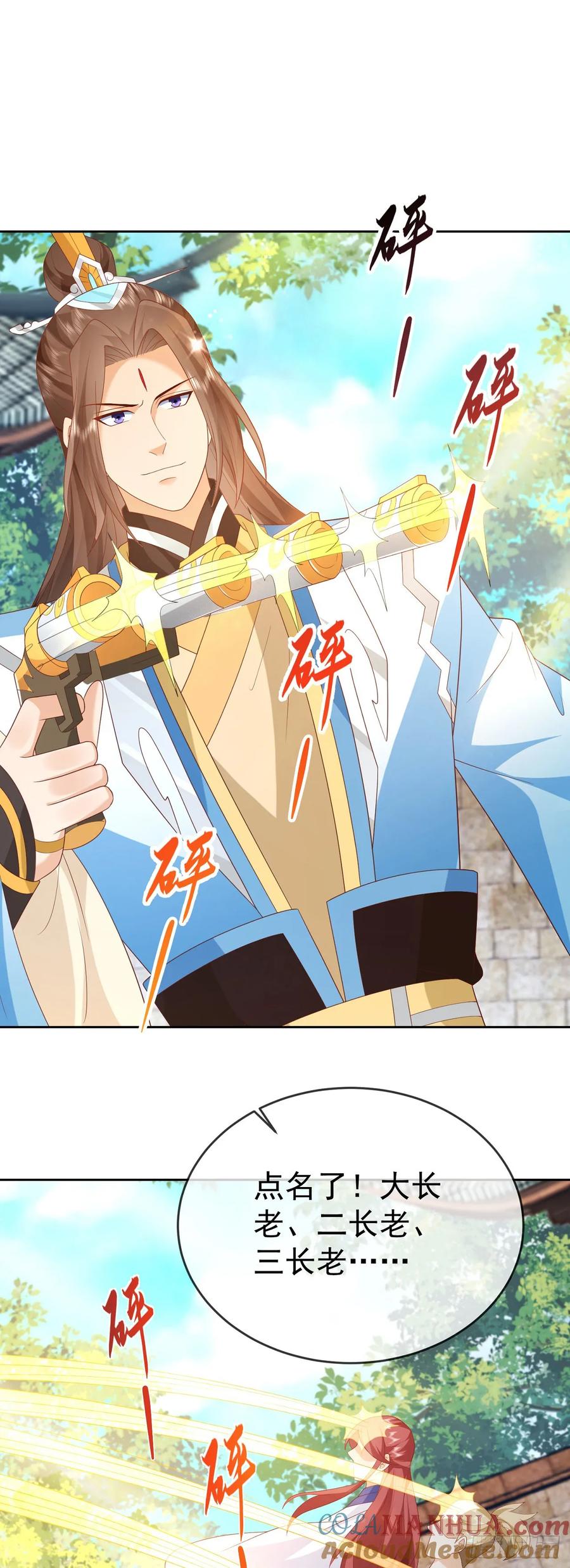 签到盲盒称霸修真界 - 81 大闹谢家 - 第27张图