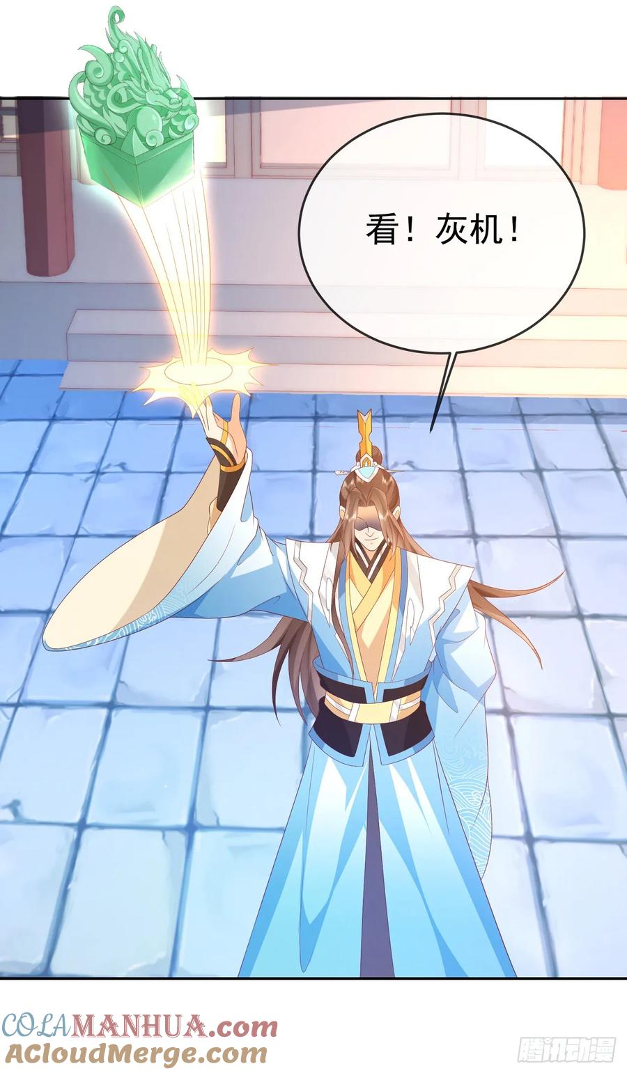 签到盲盒称霸修真界 - 81 大闹谢家 - 第25张图