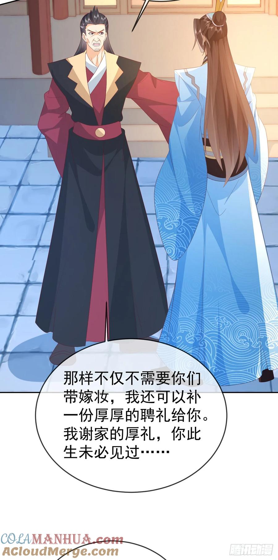 签到盲盒称霸修真界 - 81 大闹谢家 - 第19张图