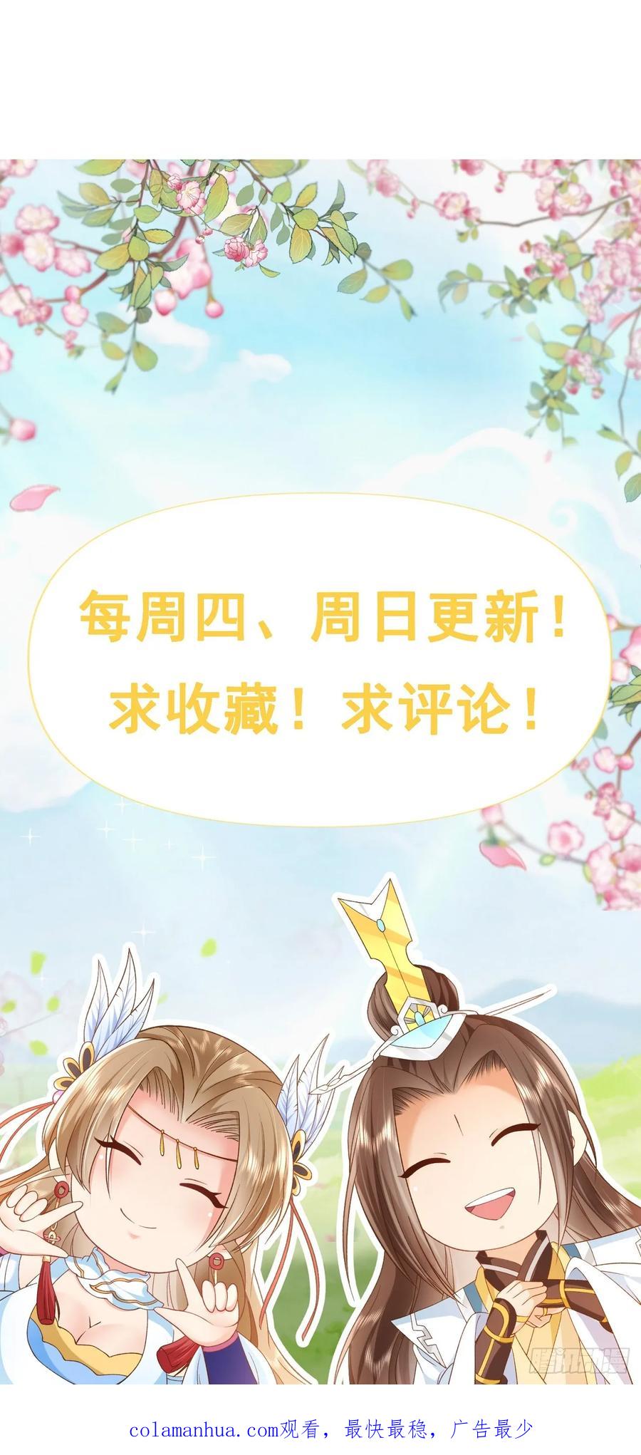 签到盲盒称霸修真界 - 81 大闹谢家 - 第34张图