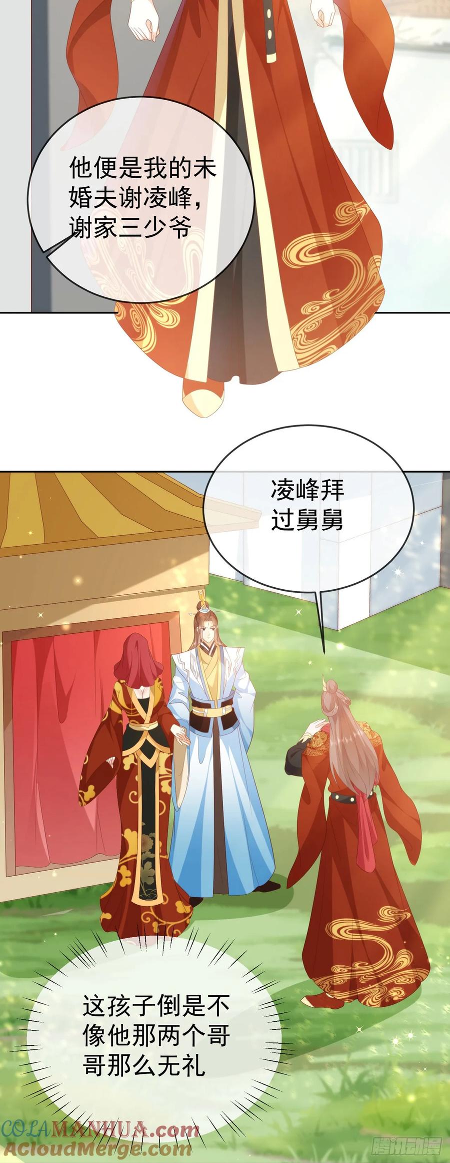 签到盲盒称霸修真界 - 81 大闹谢家 - 第5张图