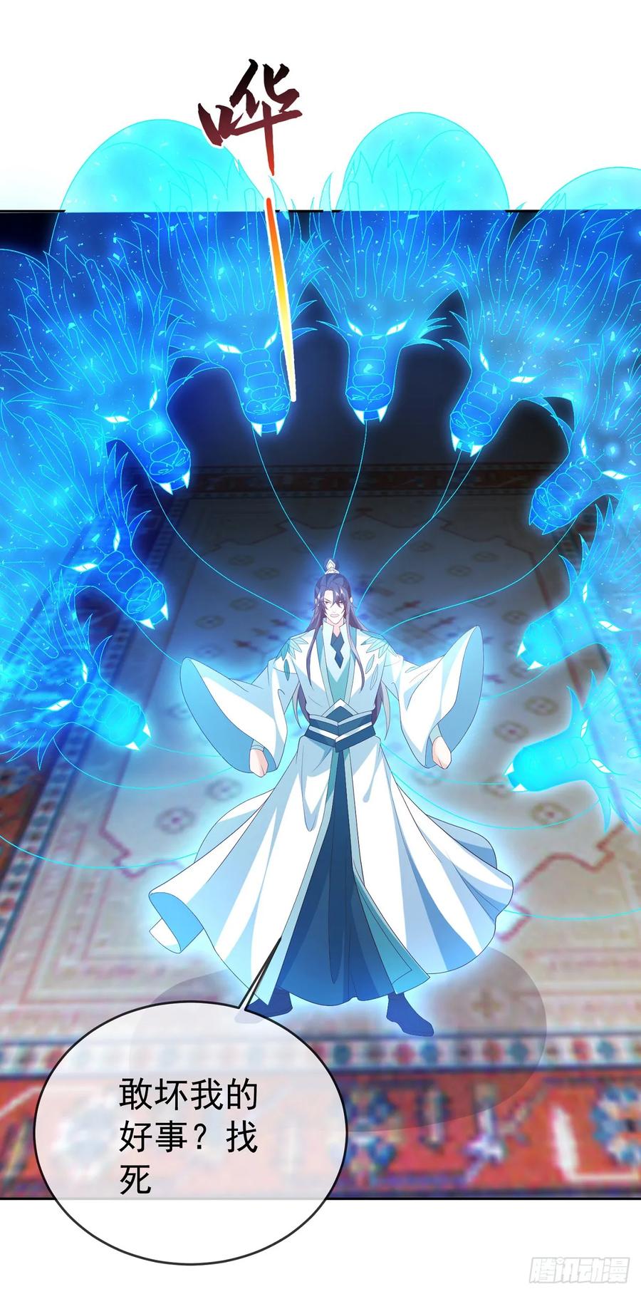 签到盲盒称霸修真界 - 81 大闹谢家 - 第32张图