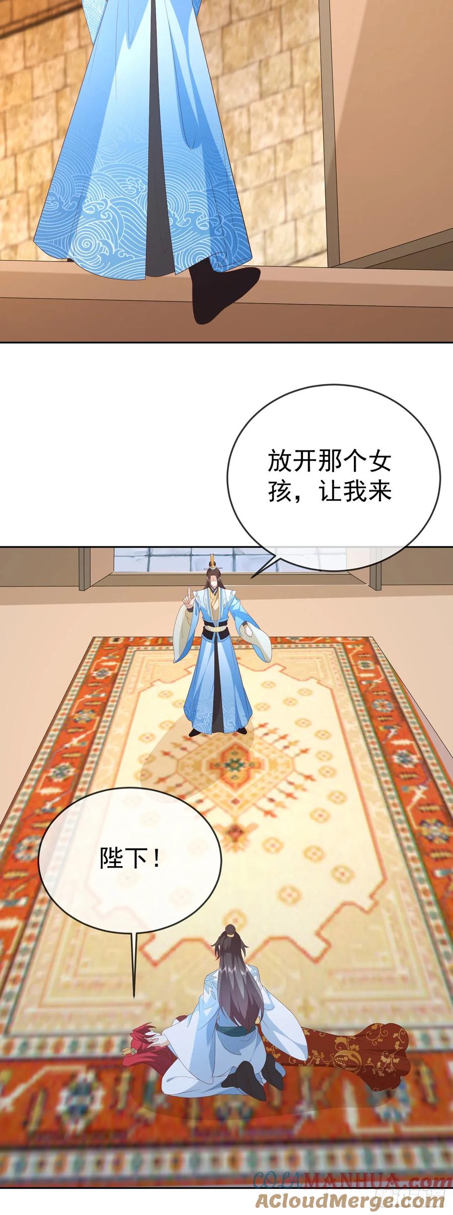 签到盲盒称霸修真界 - 81 大闹谢家 - 第31张图