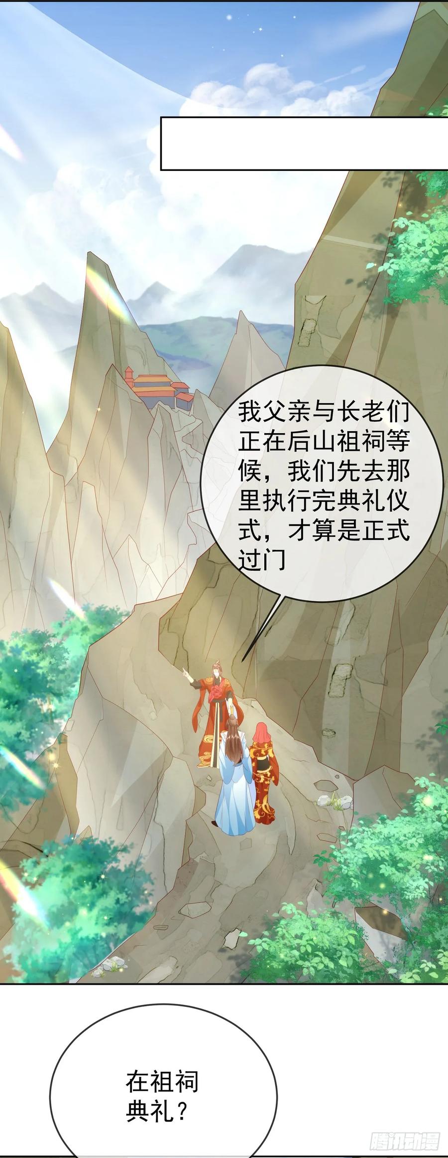 签到盲盒称霸修真界 - 81 大闹谢家 - 第6张图