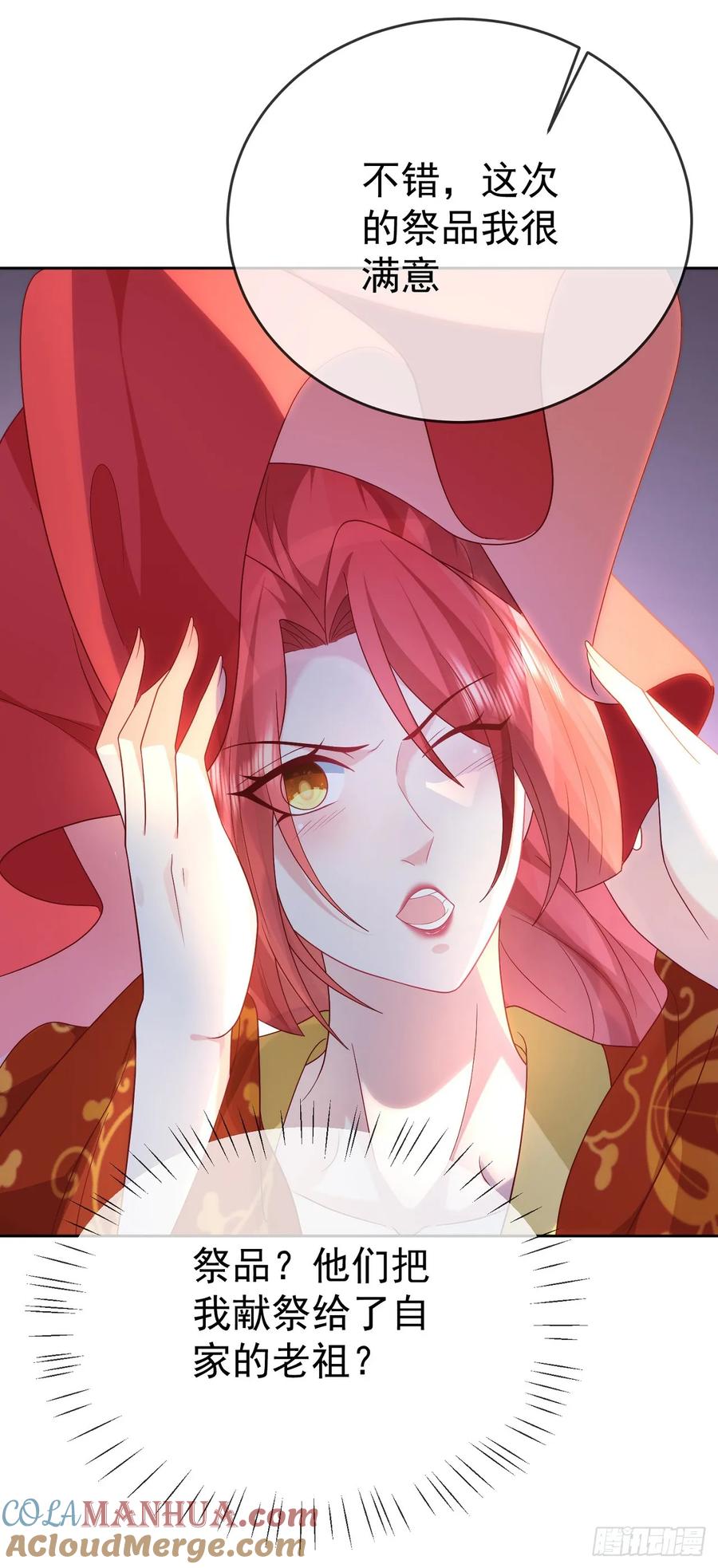 签到盲盒称霸修真界 - 81 大闹谢家 - 第15张图