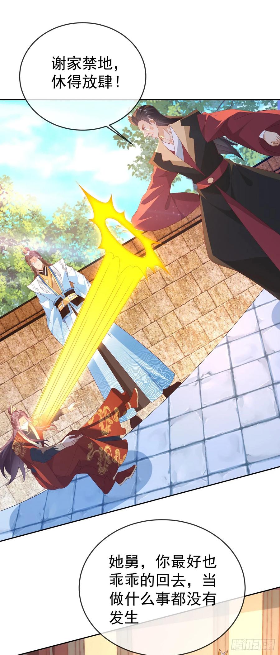 签到盲盒称霸修真界 - 81 大闹谢家 - 第18张图