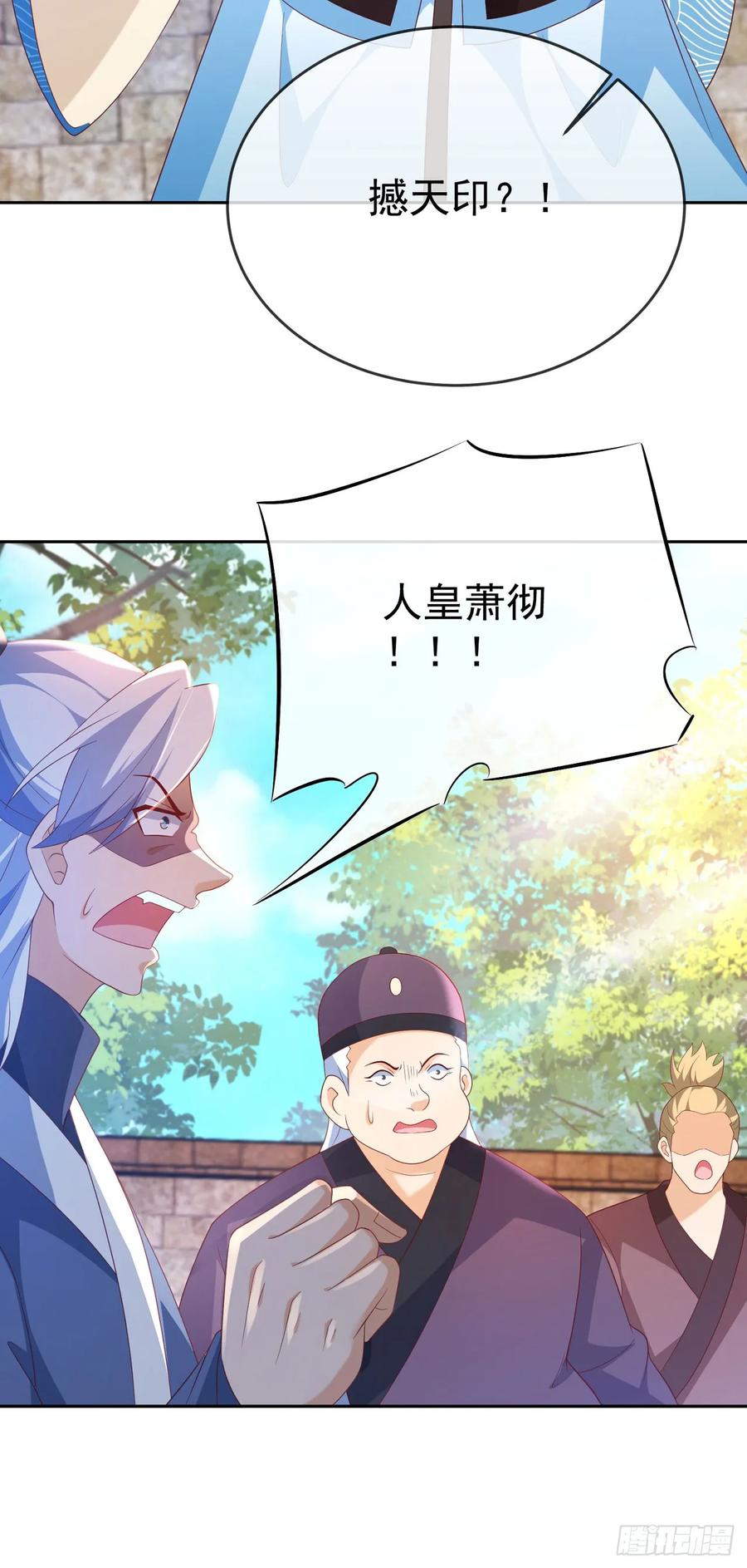 签到盲盒称霸修真界 - 81 大闹谢家 - 第24张图