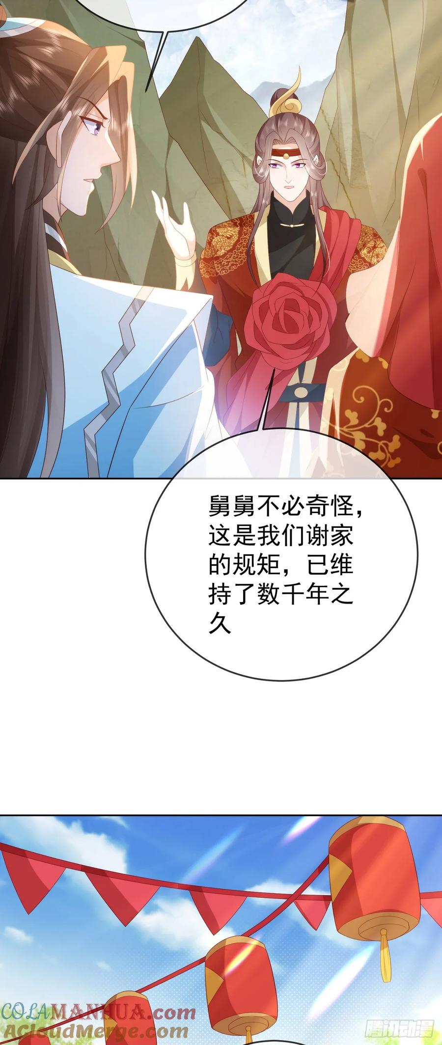 签到盲盒称霸修真界 - 81 大闹谢家 - 第7张图