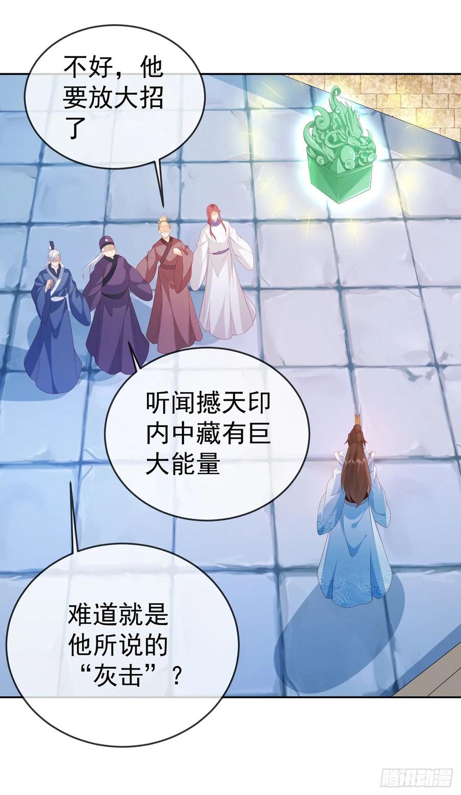 签到盲盒称霸修真界 - 81 大闹谢家 - 第26张图