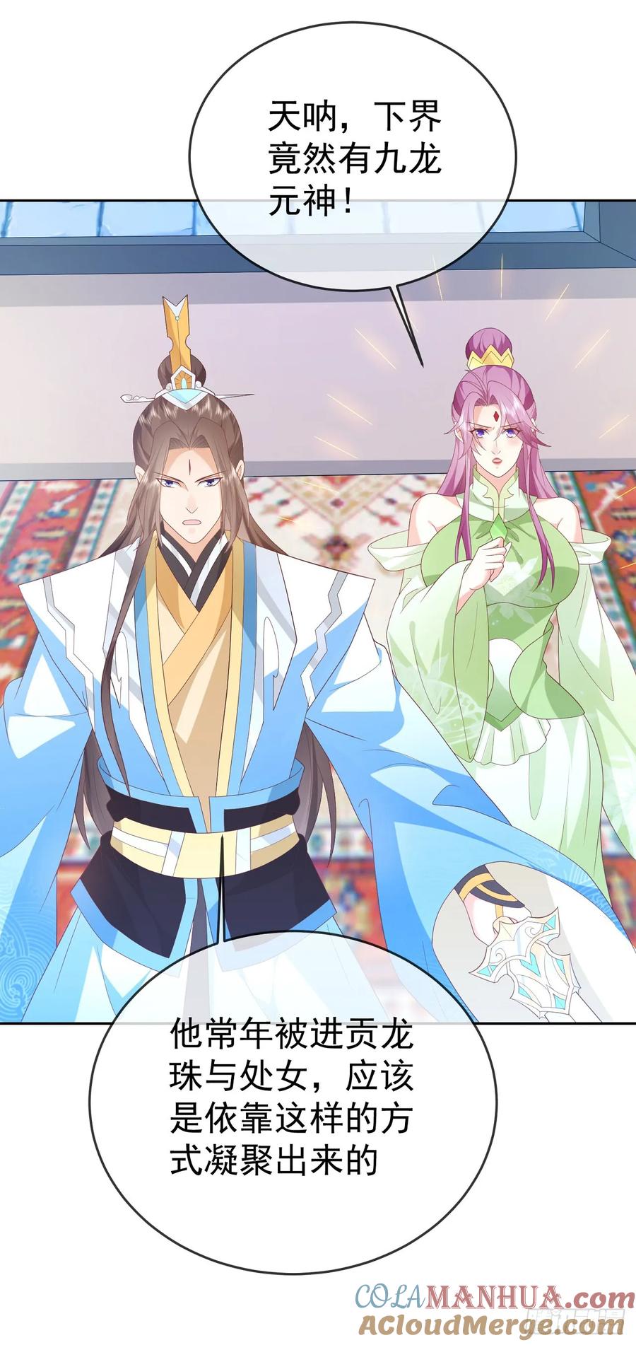 签到盲盒称霸修真界 - 81 大闹谢家 - 第33张图