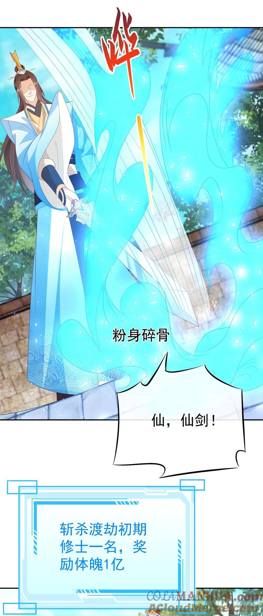 签到盲盒称霸修真界 - 81 大闹谢家 - 第21张图