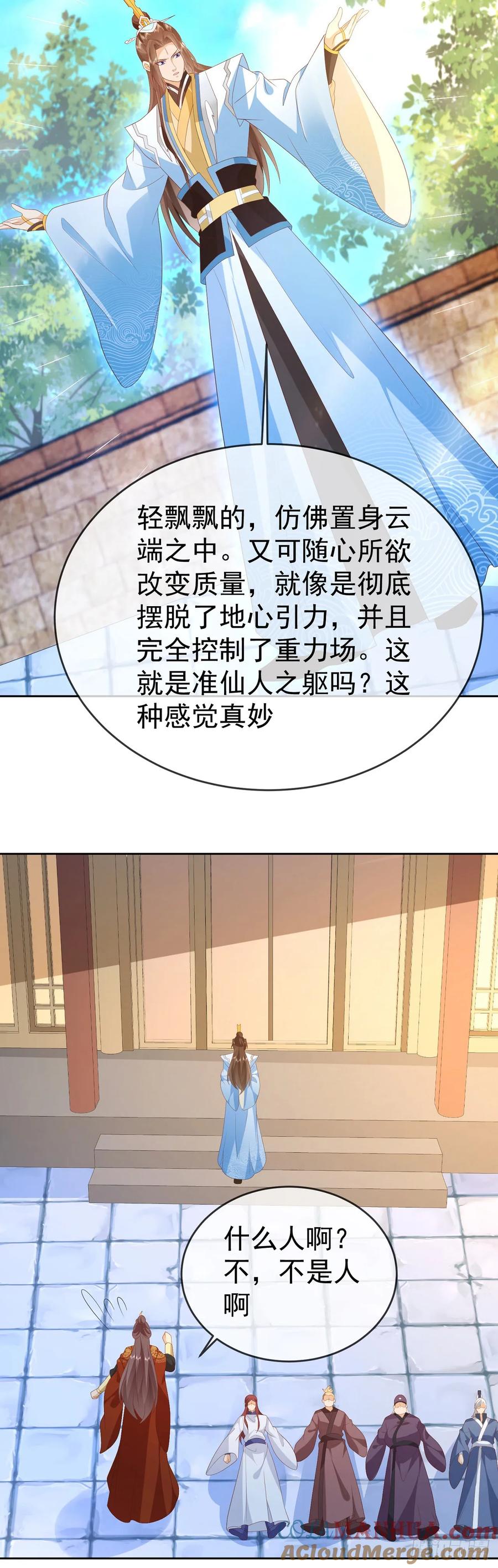 签到盲盒称霸修真界 - 81 大闹谢家 - 第29张图