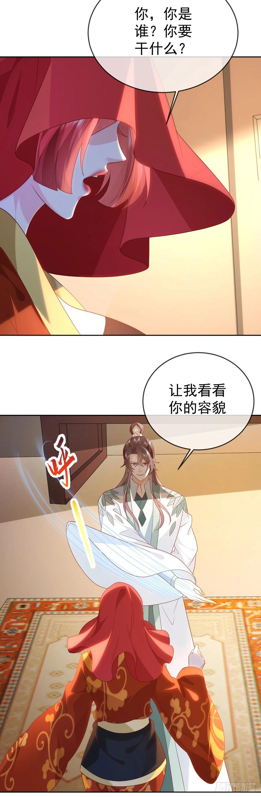 签到盲盒称霸修真界 - 81 大闹谢家 - 第14张图