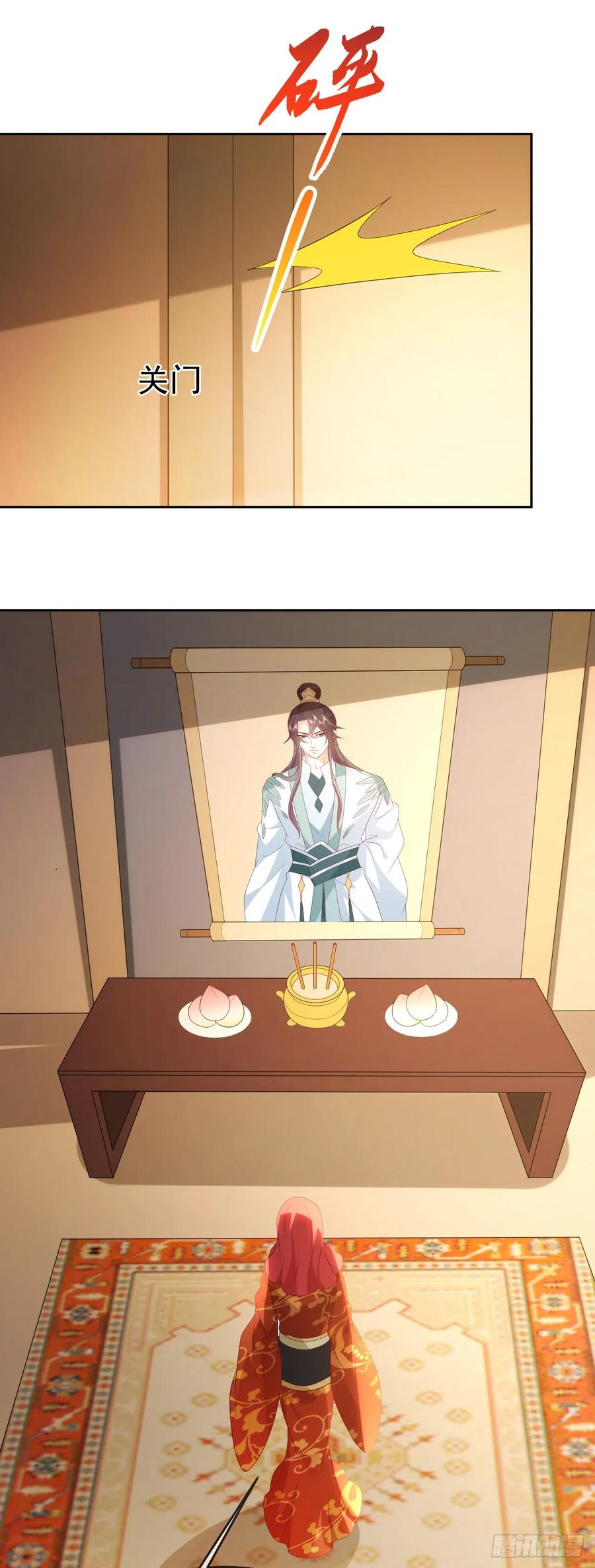 签到盲盒称霸修真界 - 81 大闹谢家 - 第12张图