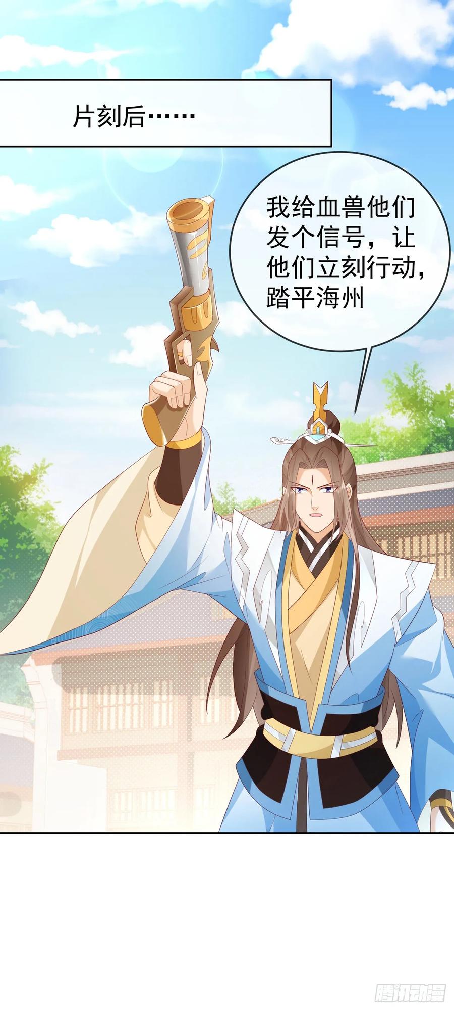 签到盲盒称霸修真界 - 82 吾皇英明 - 第16张图