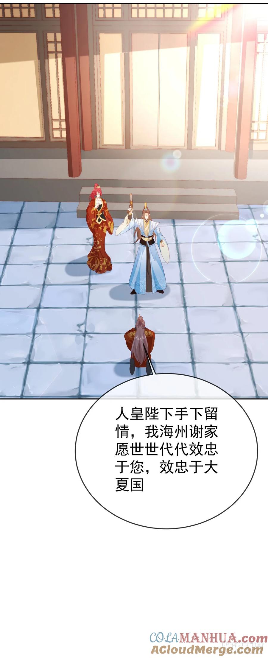 签到盲盒称霸修真界 - 82 吾皇英明 - 第17张图