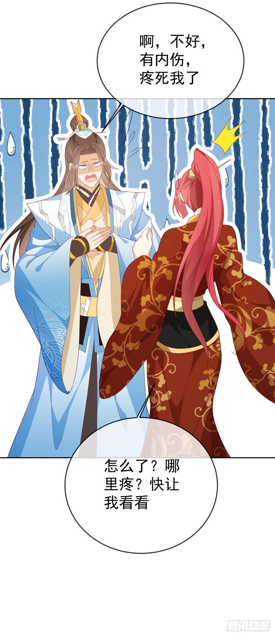 签到盲盒称霸修真界 - 82 吾皇英明 - 第12张图