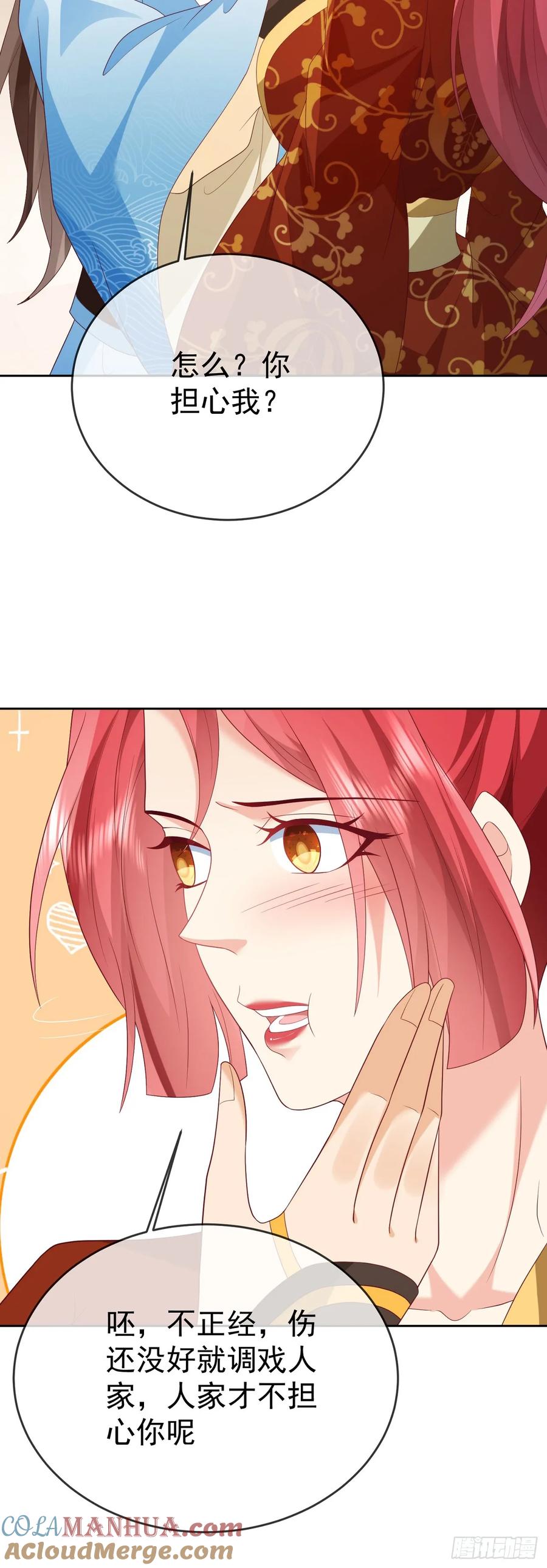 签到盲盒称霸修真界 - 82 吾皇英明 - 第11张图