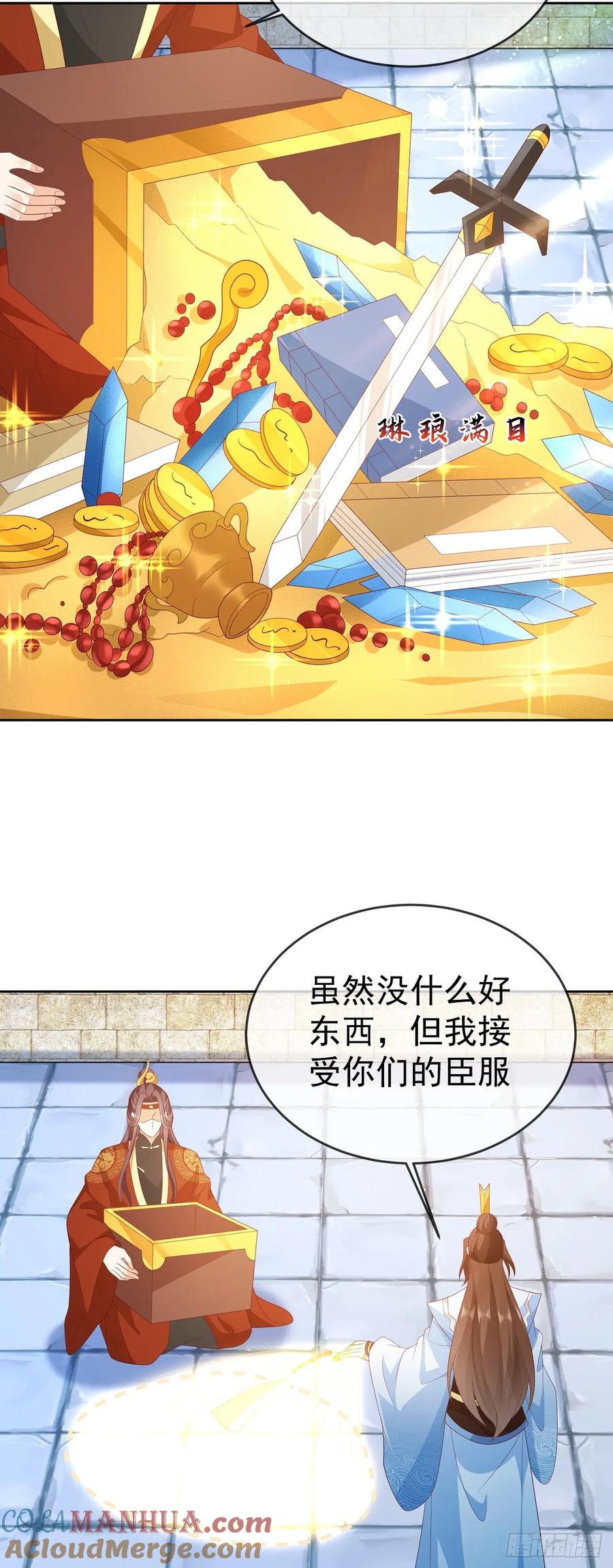 签到盲盒称霸修真界 - 82 吾皇英明 - 第19张图