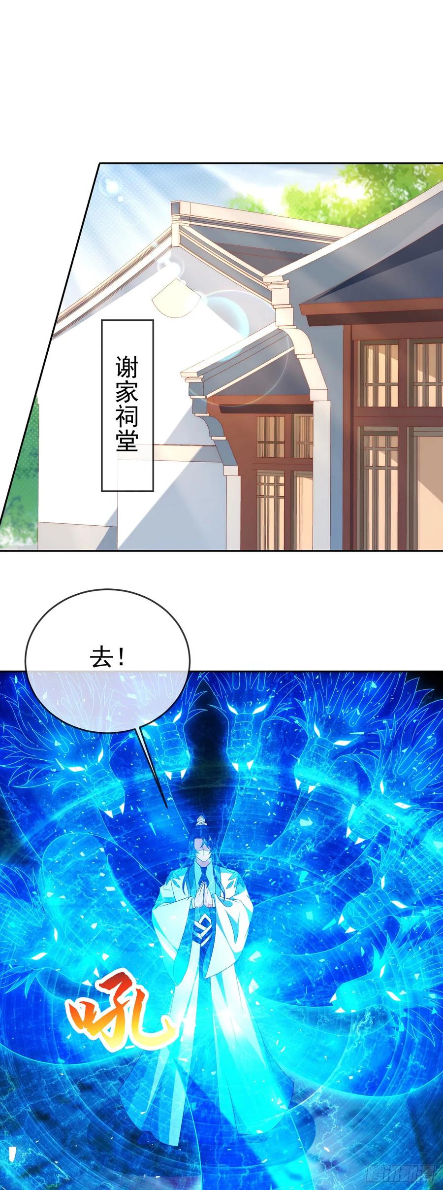 签到盲盒称霸修真界 - 82 吾皇英明 - 第2张图