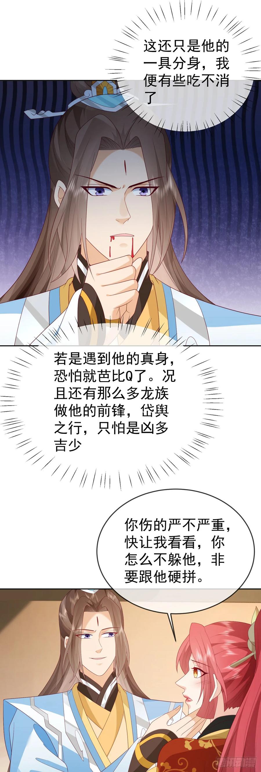 签到盲盒称霸修真界 - 82 吾皇英明 - 第10张图