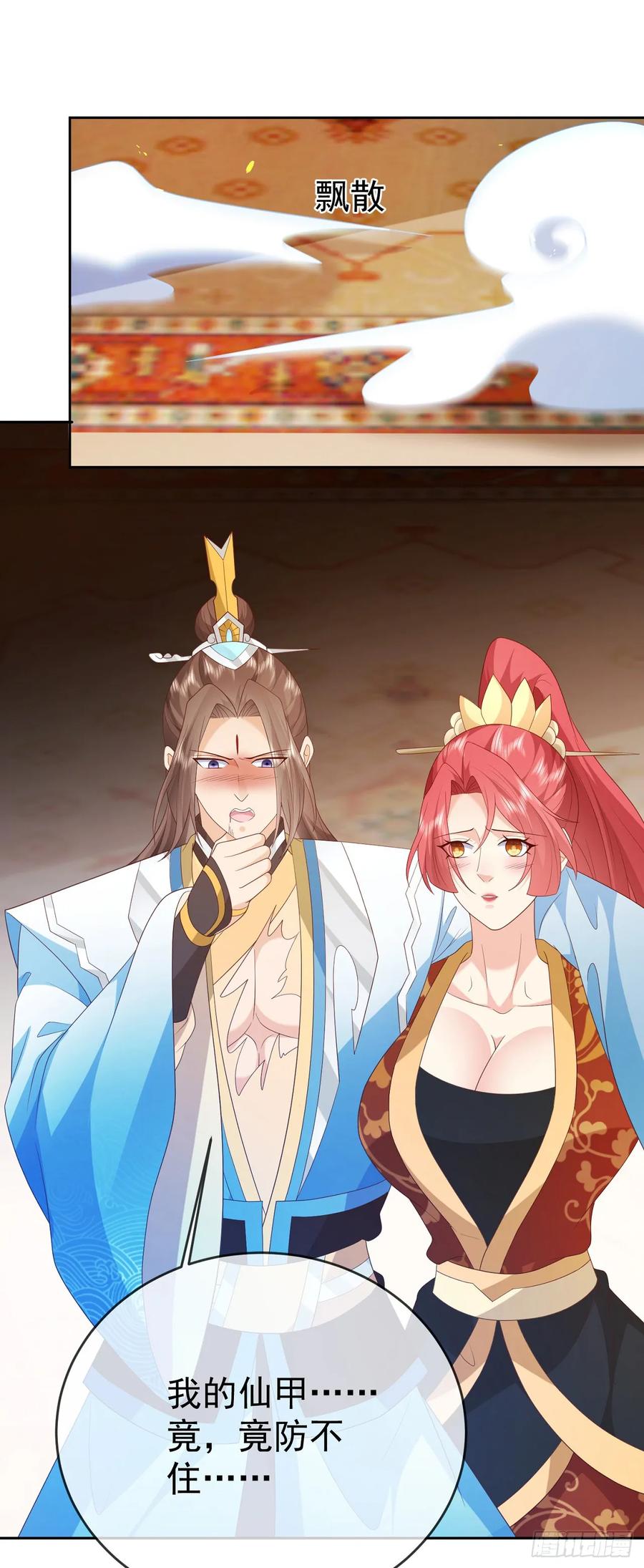 签到盲盒称霸修真界 - 82 吾皇英明 - 第8张图