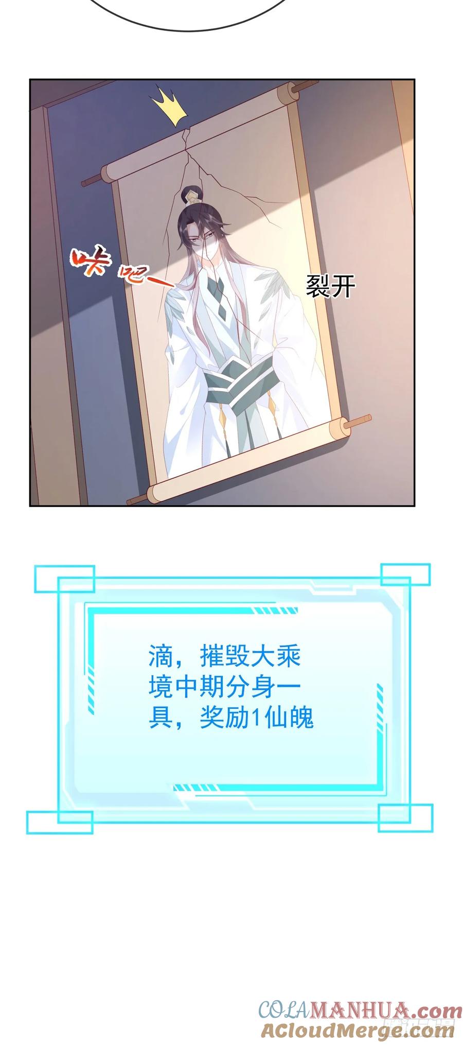 签到盲盒称霸修真界 - 82 吾皇英明 - 第9张图