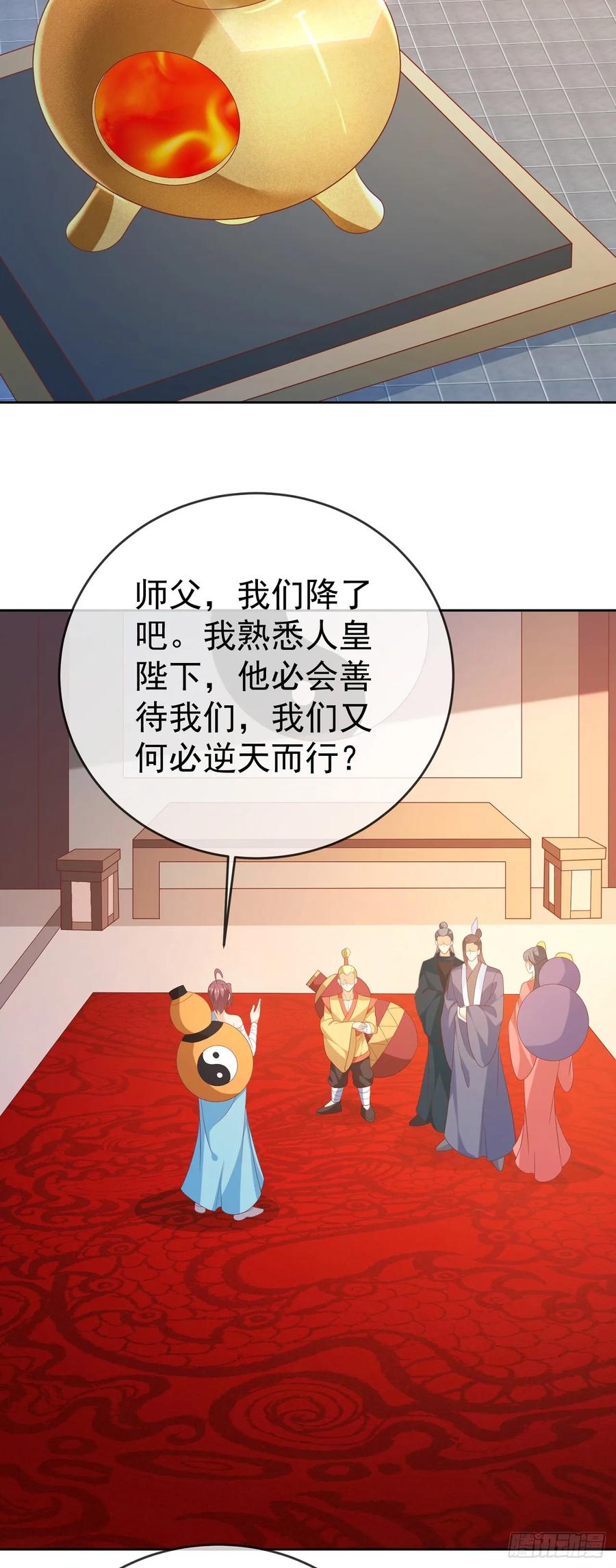 签到盲盒称霸修真界 - 82 吾皇英明 - 第28张图