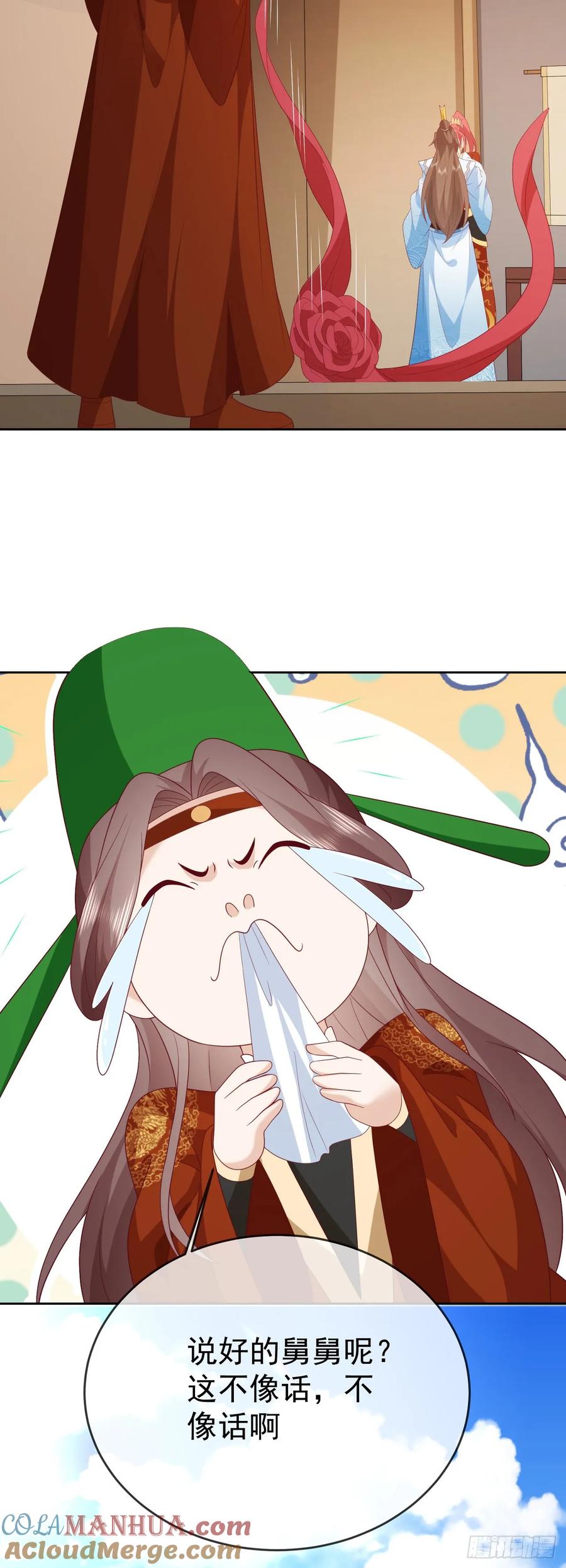 签到盲盒称霸修真界 - 82 吾皇英明 - 第15张图