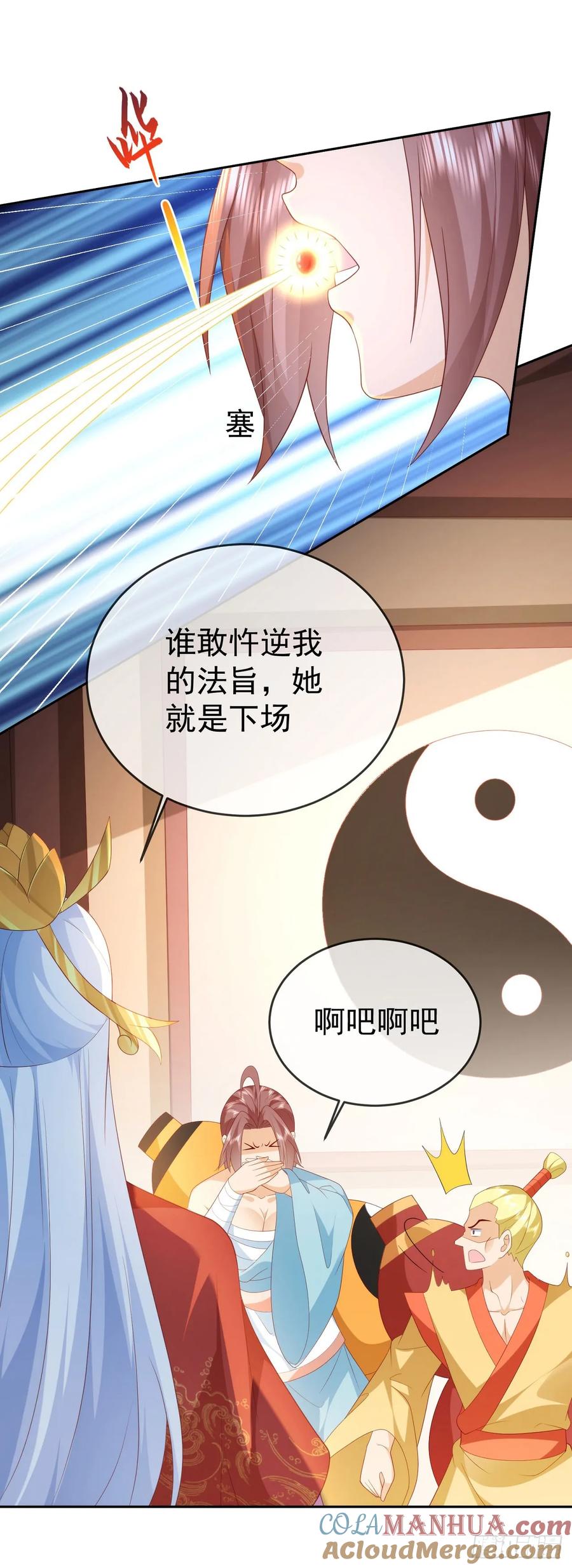 签到盲盒称霸修真界 - 83 以身引雷 - 第3张图