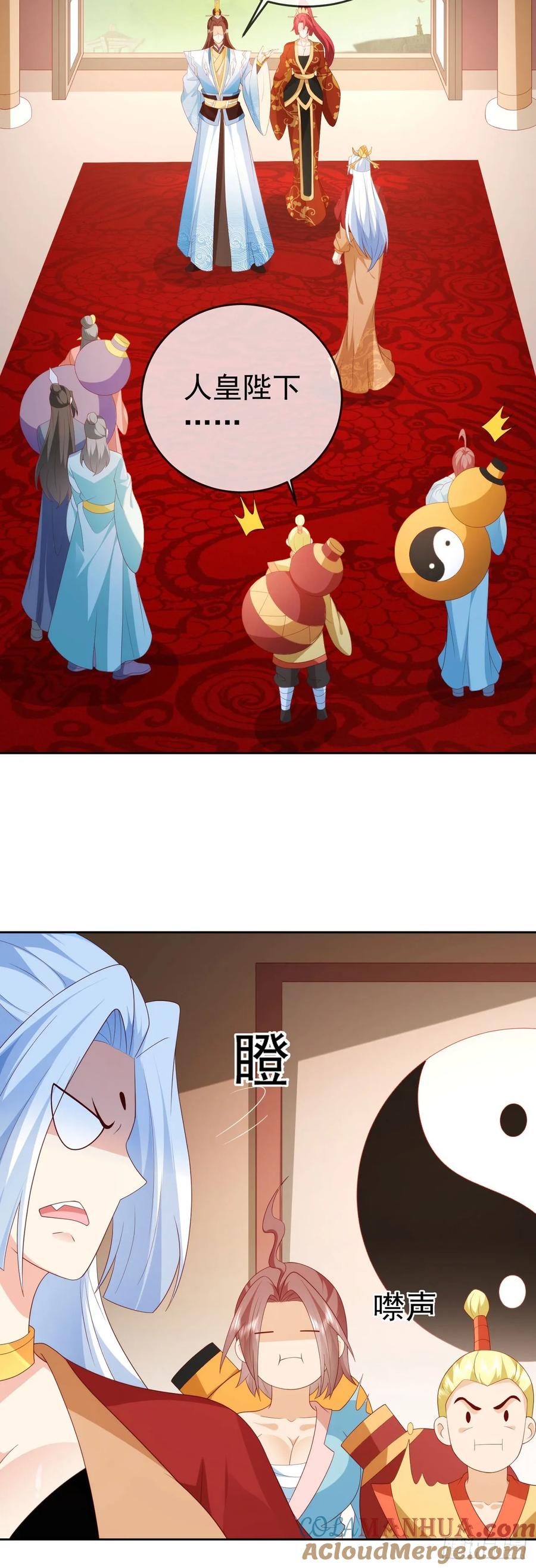 签到盲盒称霸修真界 - 83 以身引雷 - 第5张图