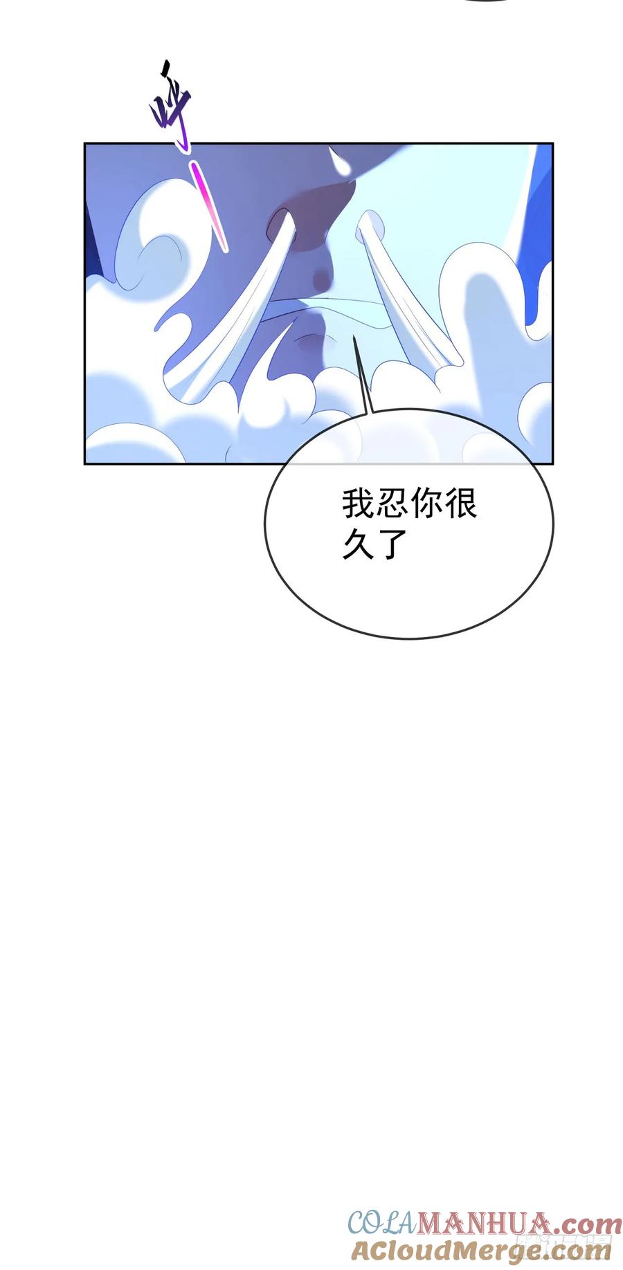 签到盲盒称霸修真界 - 83 以身引雷 - 第21张图