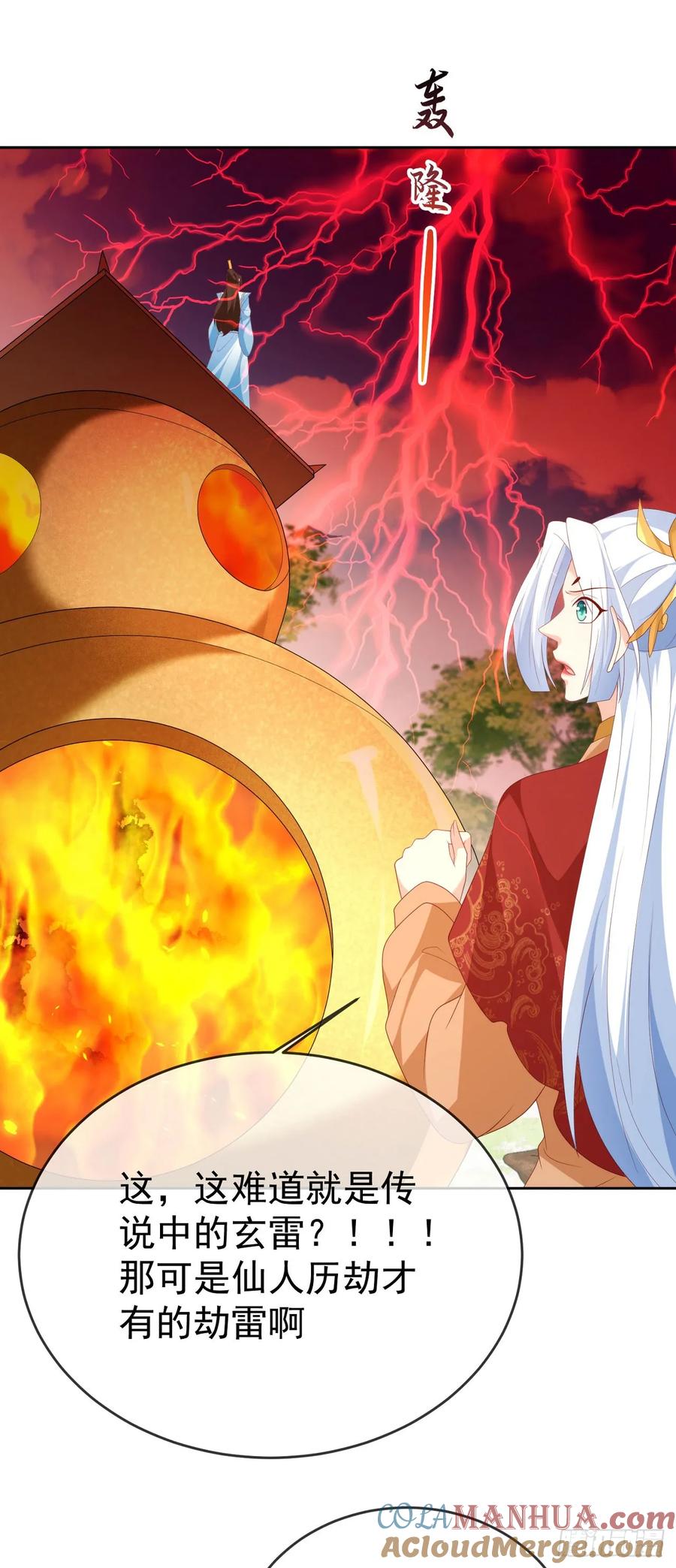 签到盲盒称霸修真界 - 83 以身引雷 - 第27张图