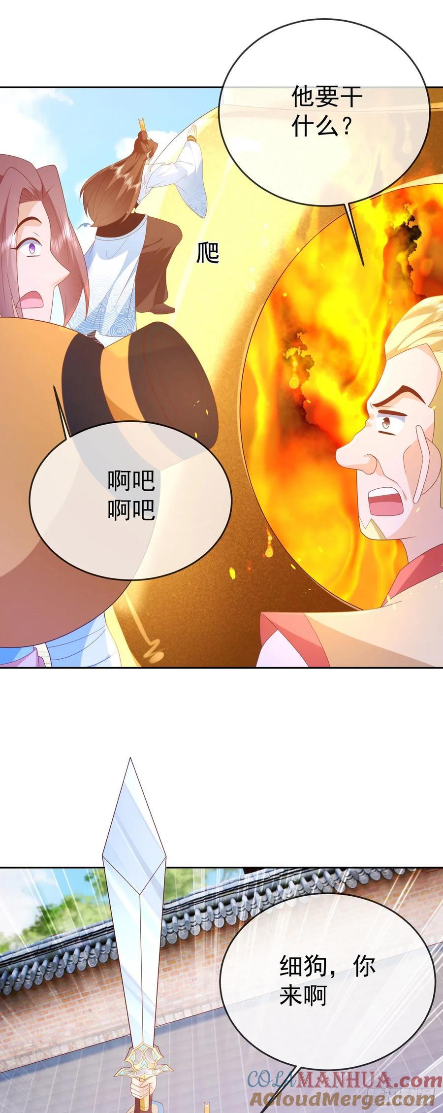 签到盲盒称霸修真界 - 83 以身引雷 - 第19张图