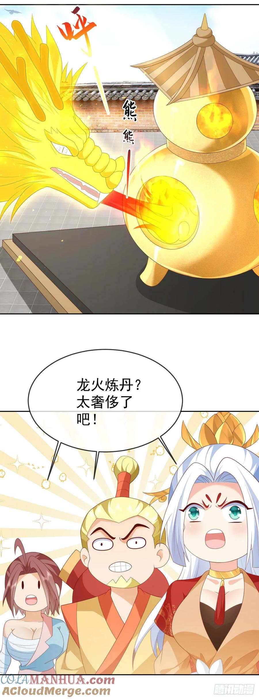 签到盲盒称霸修真界 - 83 以身引雷 - 第13张图