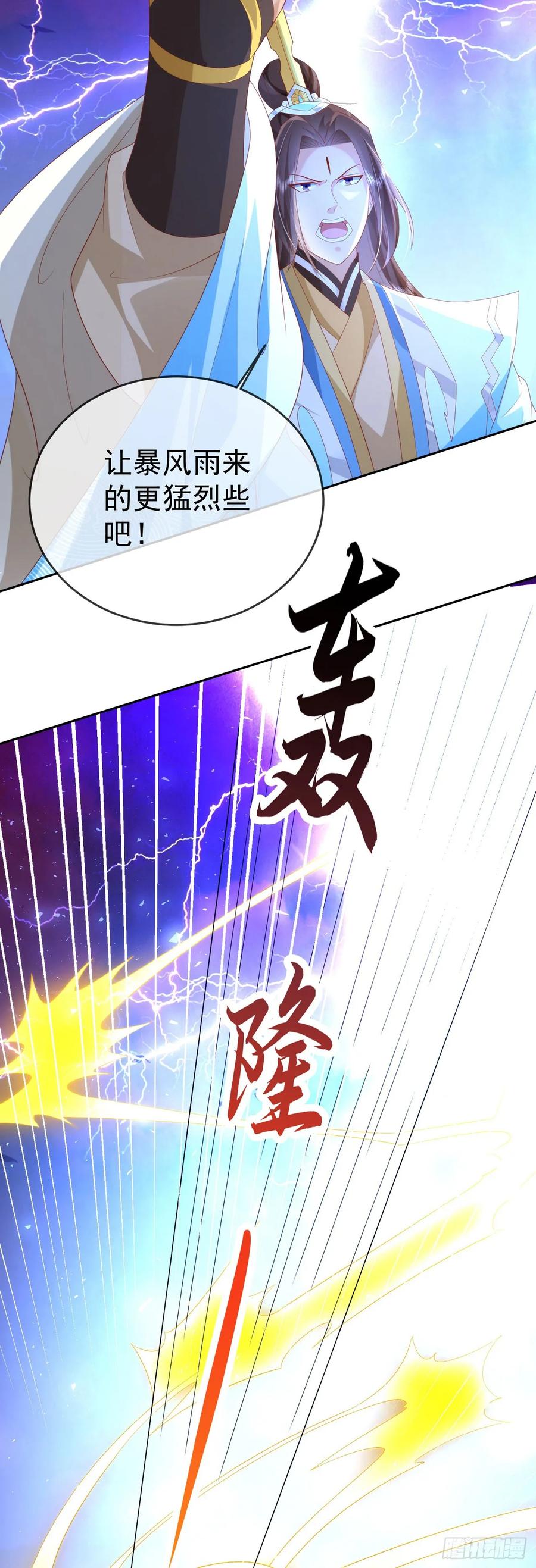 签到盲盒称霸修真界 - 84 新人笑旧人哭 - 第4张图