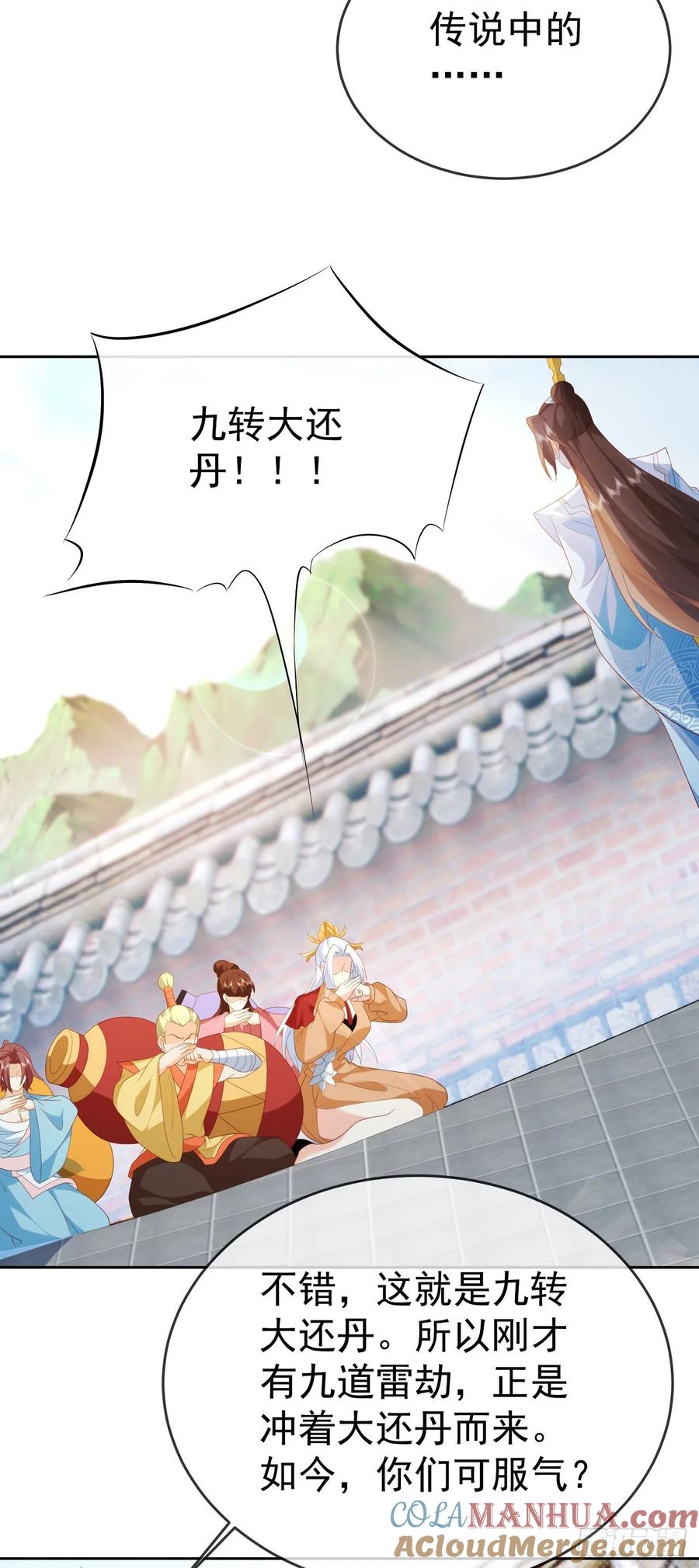 签到盲盒称霸修真界 - 84 新人笑旧人哭 - 第15张图