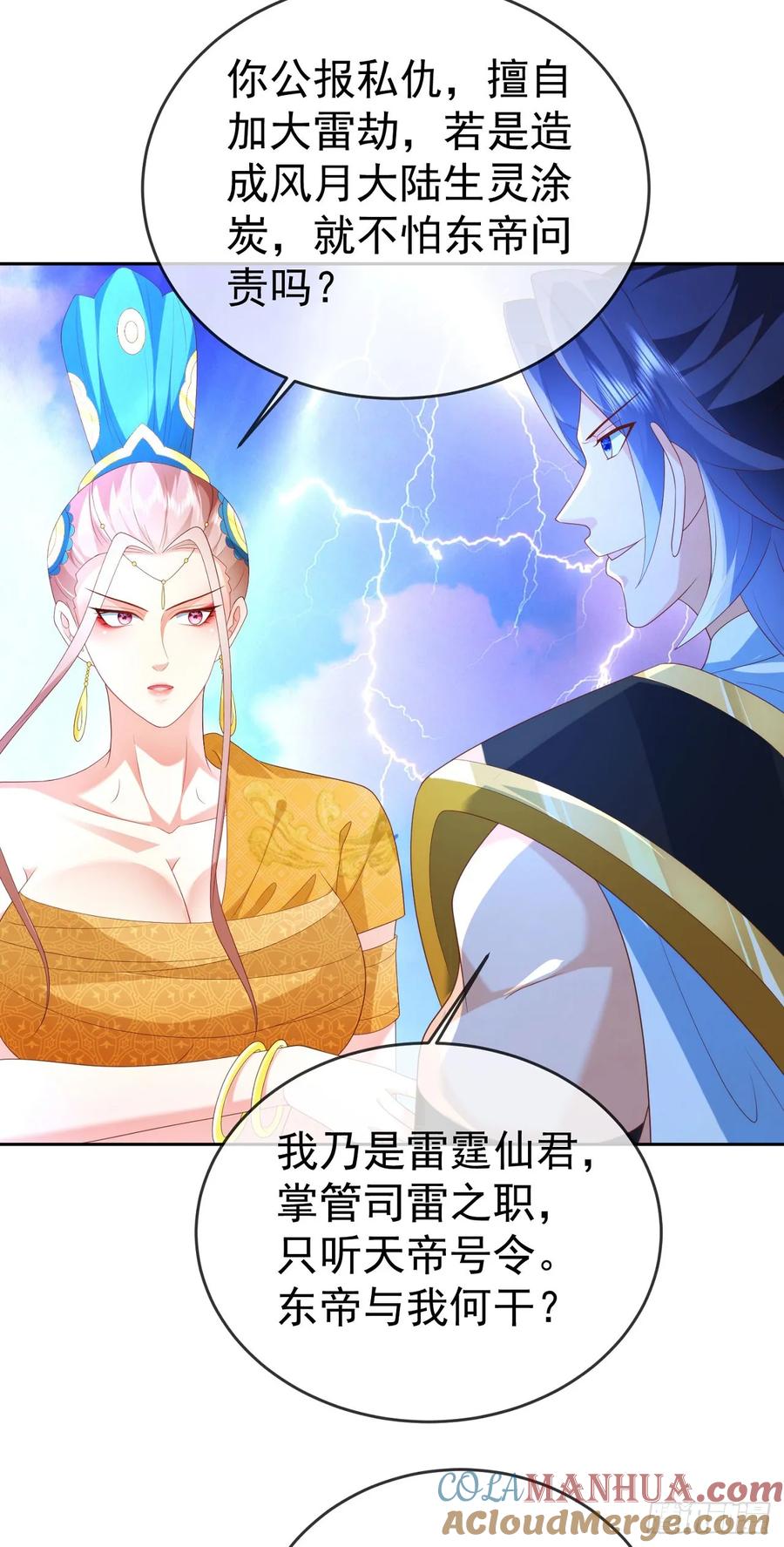 签到盲盒称霸修真界 - 84 新人笑旧人哭 - 第11张图