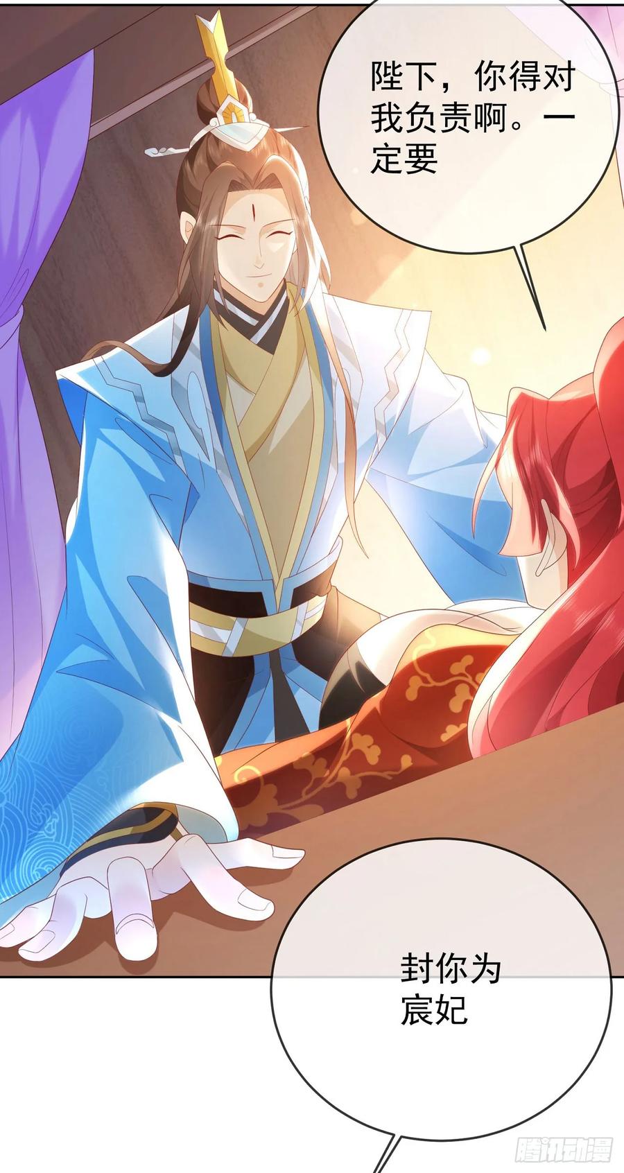 签到盲盒称霸修真界 - 84 新人笑旧人哭 - 第30张图