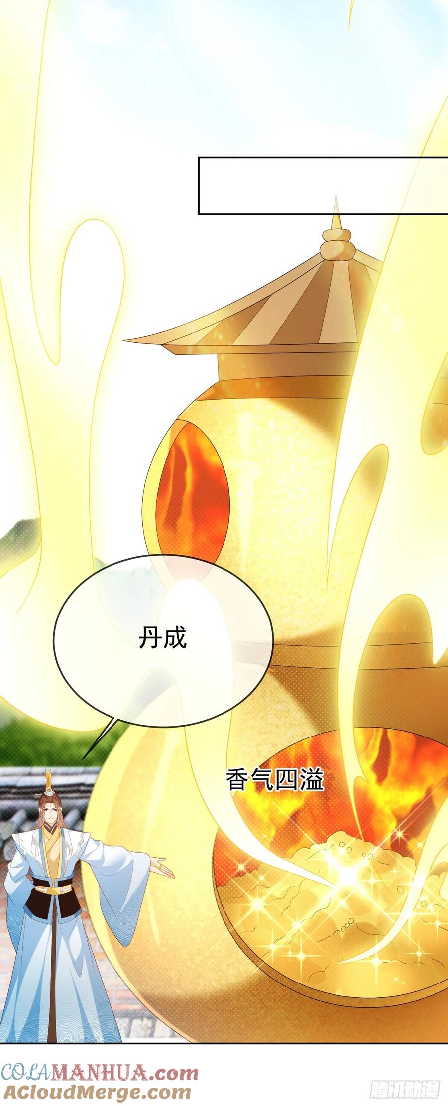 签到盲盒称霸修真界 - 84 新人笑旧人哭 - 第13张图