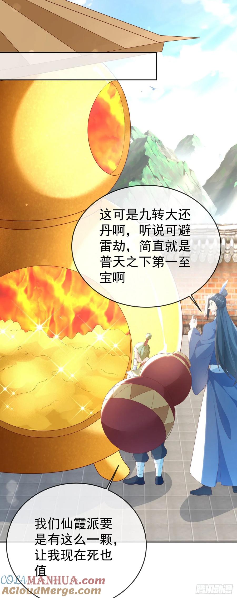 签到盲盒称霸修真界 - 84 新人笑旧人哭 - 第25张图