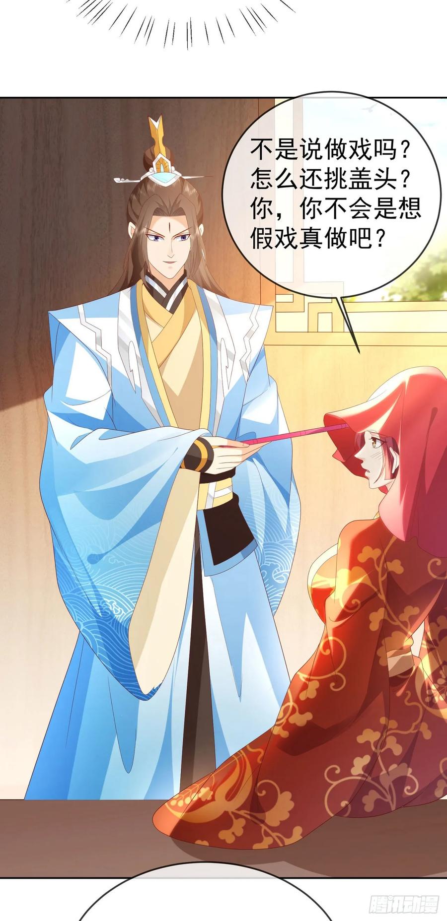 签到盲盒称霸修真界 - 84 新人笑旧人哭 - 第28张图